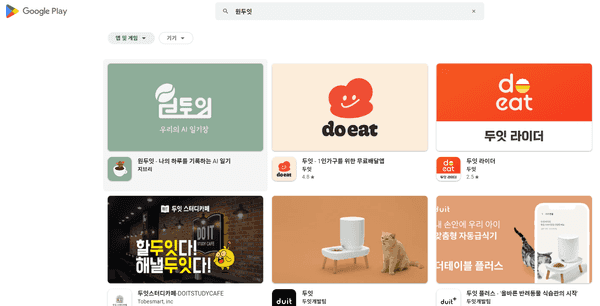 AI 일기장 원두잇, 1년치 사이드 프로젝트 회고