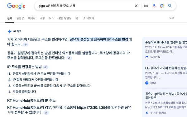 네트워크 주소 확인하기