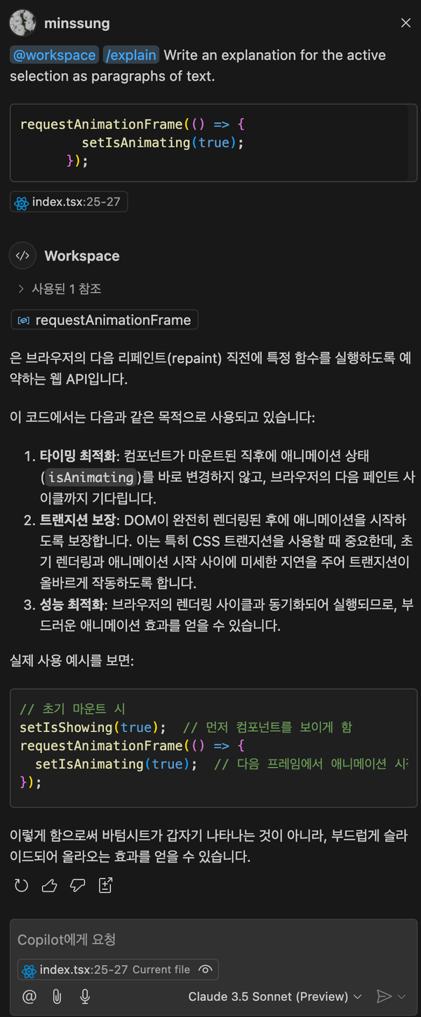 코파일럿 설명