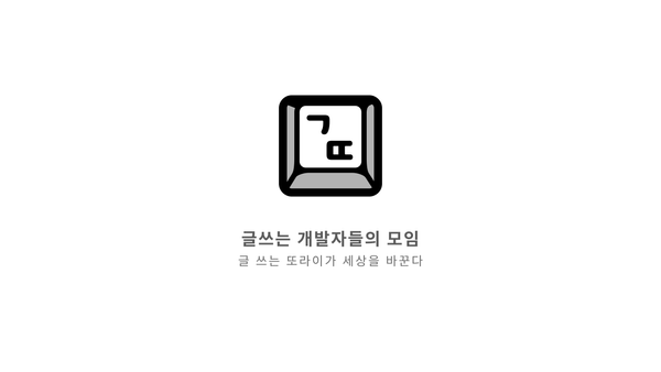 글또
